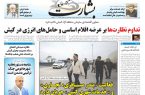 تداوم نظارت ها بر عرضه اقلام اساسی و حامل های انرژی در کیش