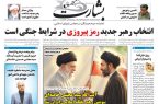 روح جان فدا و امیدوار ایرانی؛ سرمایه ای که هیچ ابرقدرتی ندارد