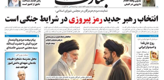 شناخت دقیق از کشور، ویژگی ممتاز رهبر جدید انقلاب در نگاه خبرگان است