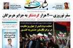 حمایت مردم کیش از چهل روز مقاومت در برابر تجاوز دشمن به کشور
