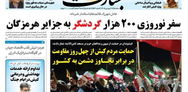 سفر نوروزی ۲۰۰ هزار گردشگر به جزایر هرمزگان