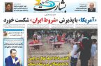 کاشت ۱۶۸ اصله نهال در کیش به یاد نونهالان پرپر شده میناب