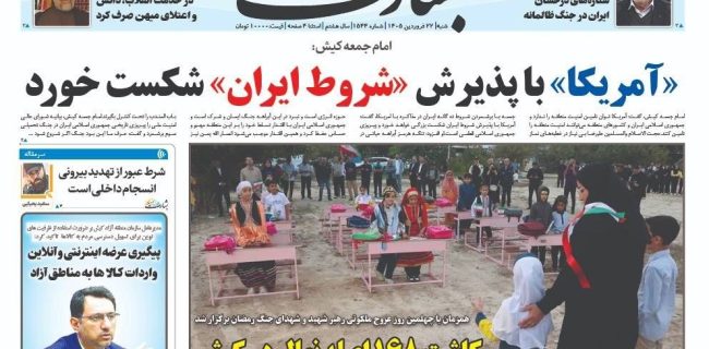 کاشت ۱۶۸ اصله نهال در کیش به یاد نونهالان پرپر شده میناب کاشت ۱۶۸ اصله نهال در کیش به یاد نونهالان پرپر شده میناب