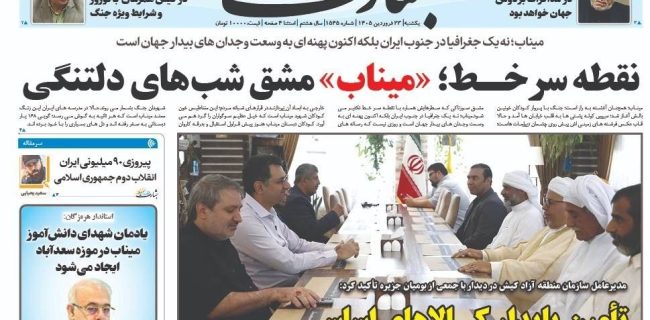 پیروزی ۹۰ میلیونی ایران؛ انقلاب دوم جمهوری اسلامی پیروزی ۹۰ میلیونی ایران؛ انقلاب دوم جمهوری اسلامی