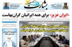 تمهیدات حمایتی سازمان منطقه آزاد کیش از فعالان اقتصادی و مستاجران در شرایط جنگ