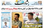 حمایت از حوزه ورزش کیش سه برابر افزایش می یابد حمایت از حوزه ورزش کیش سه برابر افزایش می یابد