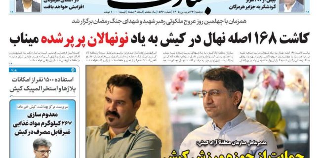 حمایت از حوزه ورزش کیش سه برابر افزایش می یابد