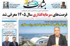 پشتیبانی تلفنی ۲۴ ساعته بندرگاه کیش ویژه مسافران