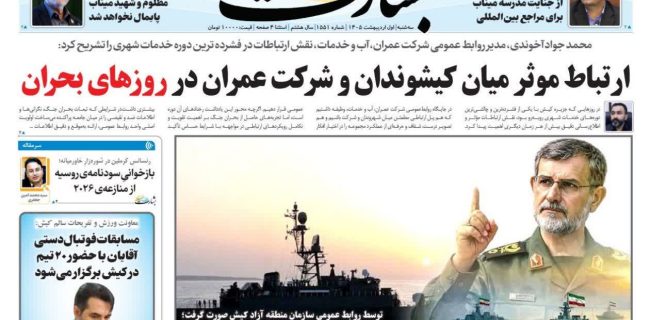 ارتباط موثر میان کیشوندان و شرکت عمران در روزهای بحران ارتباط موثر میان کیشوندان و شرکت عمران در روزهای بحران