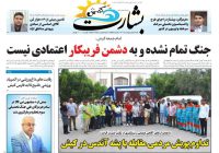 جنگ تمام نشده و به دشمن فریبکار اعتمادی نیست جنگ تمام نشده و به دشمن فریبکار اعتمادی نیست