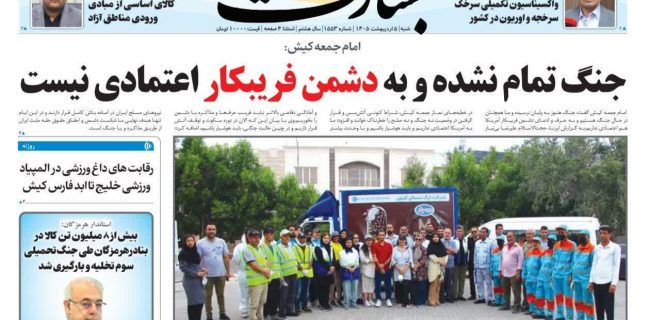 جنگ تمام نشده و به دشمن فریبکار اعتمادی نیست جنگ تمام نشده و به دشمن فریبکار اعتمادی نیست