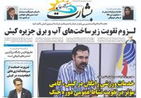 خدمات ورزشی رایگان در کیش، گامی مؤثر در تقویت نشاط عمومی دوره جنگ خدمات ورزشی رایگان در کیش، گامی مؤثر در تقویت نشاط عمومی دوره جنگ
