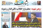 هنرِ دیپلماسیِ هوشمند
