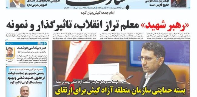 هنرِ دیپلماسیِ هوشمند