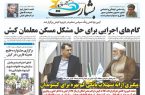 پیگیری ارائه تسهیلات بانکی کم بهره برای کیشوندان