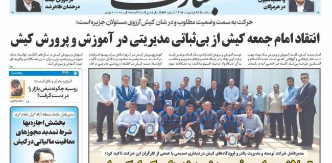 روسیه چگونه نبض بازار را در دست گرفت؟