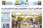 لغو واگذاری «کیش ایر» مانع فروپاشی زنجیره گردشگری جزیره کیش شد