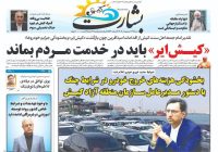 بوی توافق در میانه‌ی تلاطم‌های ژئوپلیتیک