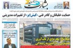 حمایت خلبان‌ها و کادر فنی کیش‌ایر از تغییرات مدیریتی این ایرلاین
