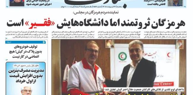 هرمزگان ثروتمند اما دانشگاه هایش «فقیر» است هرمزگان ثروتمند اما دانشگاه هایش «فقیر» است