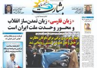 دگردیسی هژمونی آمریکا در عصر ترامپ