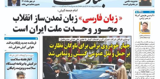 دگردیسی هژمونی آمریکا در عصر ترامپ دگردیسی هژمونی آمریکا در عصر ترامپ