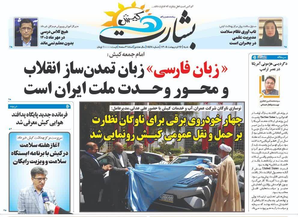 دگردیسی هژمونی آمریکا در عصر ترامپ