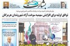 توافق اولیه برای افزایش سهمیه سوخت آزاد شهروندان هرمزگان