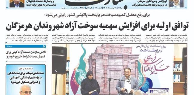 شاهنامه اثر ادبی ظلم ستیزی و مقاومت است شاهنامه اثر ادبی ظلم ستیزی و مقاومت است