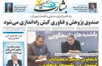 صندوق پژوهش و فناوری کیش راه اندازی می شود