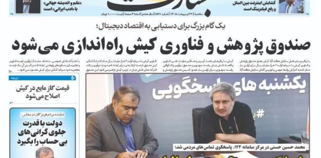 پاسخگویی مستقیم به مطالبات کیشوندان در «یکشنبه‌های پاسخگویی»