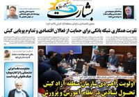 وقتی «مرد دیوانه» به «سایه‌باز قدرت» بدل می‌شود
