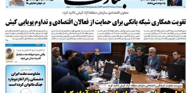اولویت راهبردی سازمان منطقه آزاد کیش؛ تحول بنیادین در نظام آموزش و پرورش اولویت راهبردی سازمان منطقه آزاد کیش؛ تحول بنیادین در نظام آموزش و پرورش