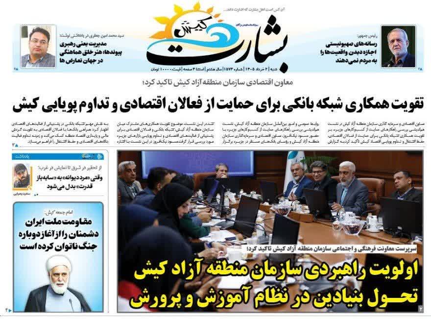 وقتی «مرد دیوانه» به «سایه‌باز قدرت» بدل می‌شود