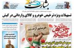 «آتش‌بس تاکتیکی» و راه‌های تبدیل آن به توافق پایدار