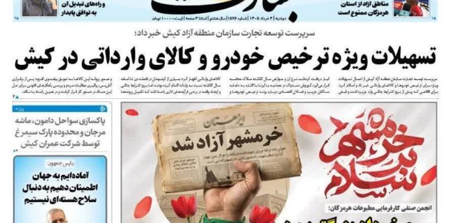 «آتشبس تاکتیکی» و راههای تبدیل آن به توافق پایدار «آتشبس تاکتیکی» و راههای تبدیل آن به توافق پایدار