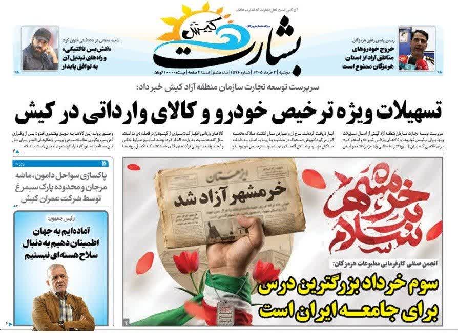 «آتش‌بس تاکتیکی» و راه‌های تبدیل آن به توافق پایدار