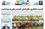 فراخوان آغوش وطن؛ خانه‌ای برای همه