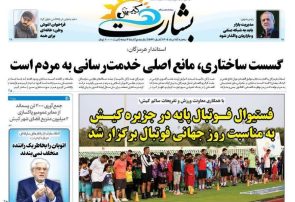 فراخوان آغوش وطن؛ خانه‌ای برای همه