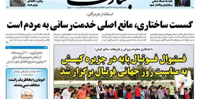 فراخوان آغوش وطن؛ خانه‌ای برای همه