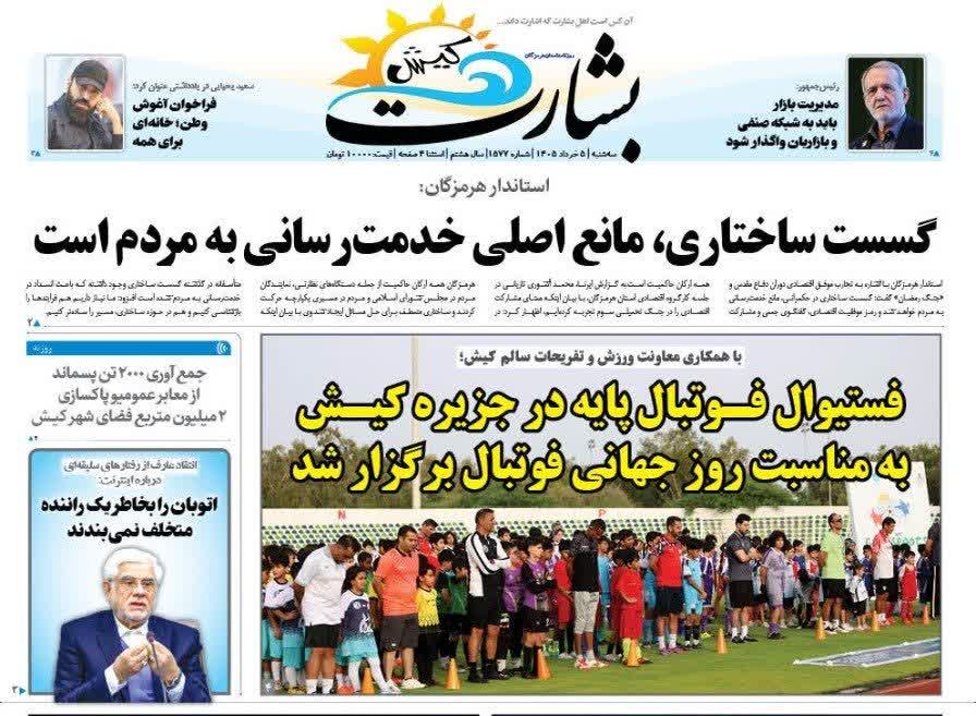 فراخوان آغوش وطن؛ خانه‌ای برای همه