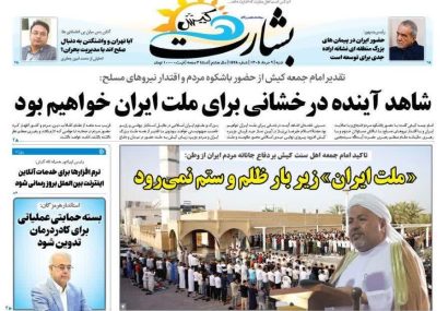 آیا تهران و واشینگتن به‌دنبال صلح‌اند یا مدیریتِ بحران؟