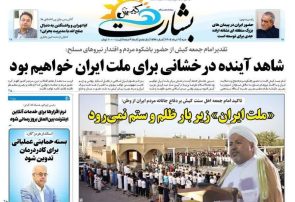 ملت ایران زیر بار ظلم و ستم نمی‌رود