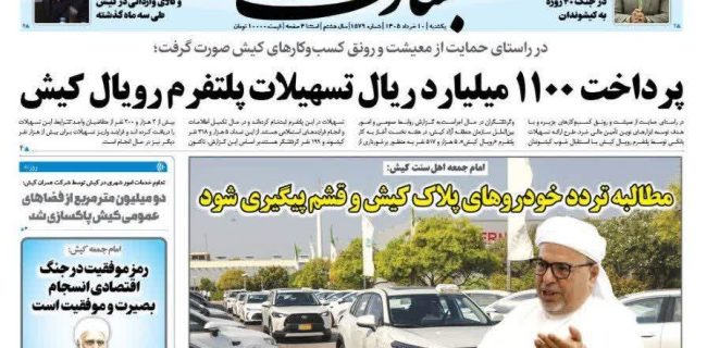 پرداخت 1100 میلیارد ریال تسهیلات پلتفرم رویال کیش پرداخت ۱۱۰۰ میلیارد ریال تسهیلات پلتفرم رویال کیش