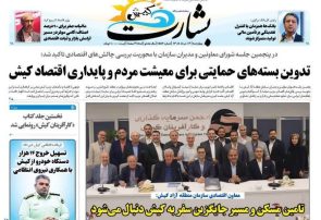 تدوین بسته‌های حمایتی برای معیشت مردم و پایداری اقتصاد کیش