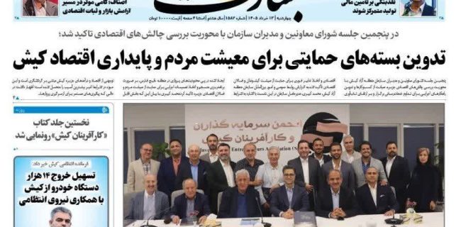 تامین مسکن و مسیر جایگزین سفر به کیش دنبال می‌شود
