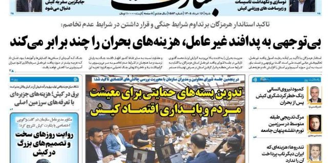 جنگ تمام می‌شود، اما نبرد برای حفظ و گسترش سرمایه اجتماعی آغاز خواهد شد