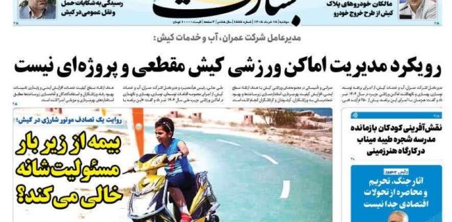 رویکرد مدیریتی اماکن ورزشی کیش مقطعی و پروژه ای نیست