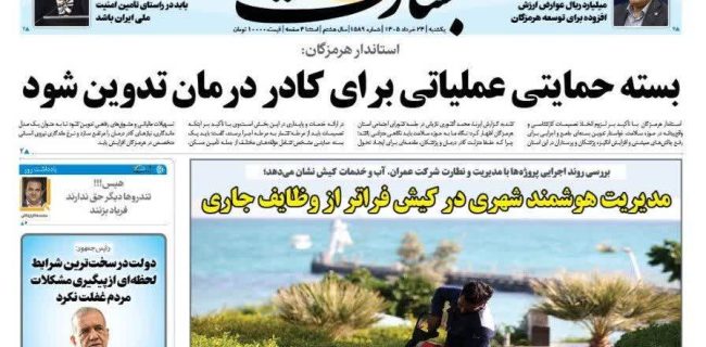 مدیریت هوشمند شهری در کیش فراتر از وظایف جاری