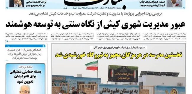 همصدایی تندروهای داخل ،اسراییل و براندازان